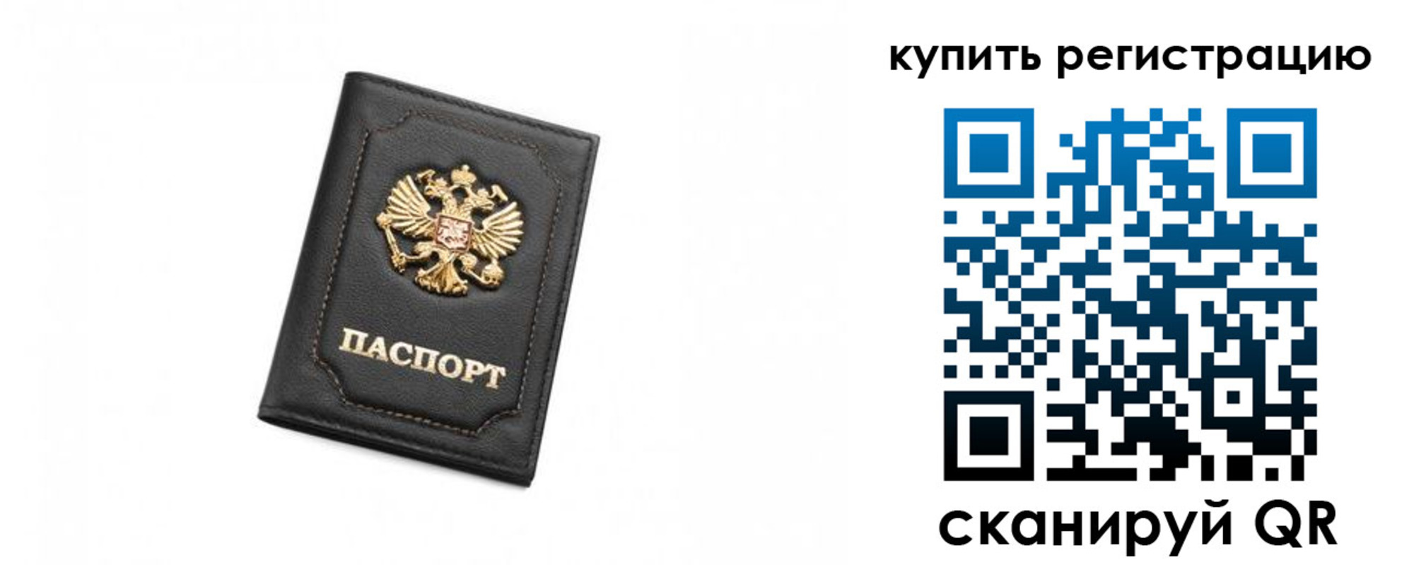 прописка законно в Чувашии