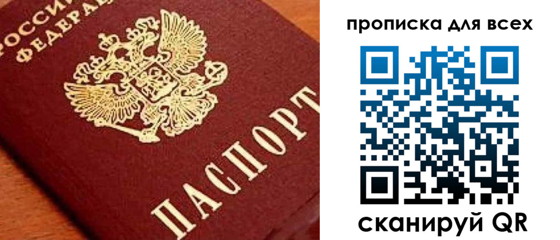временная регистрация купить в Чувашии