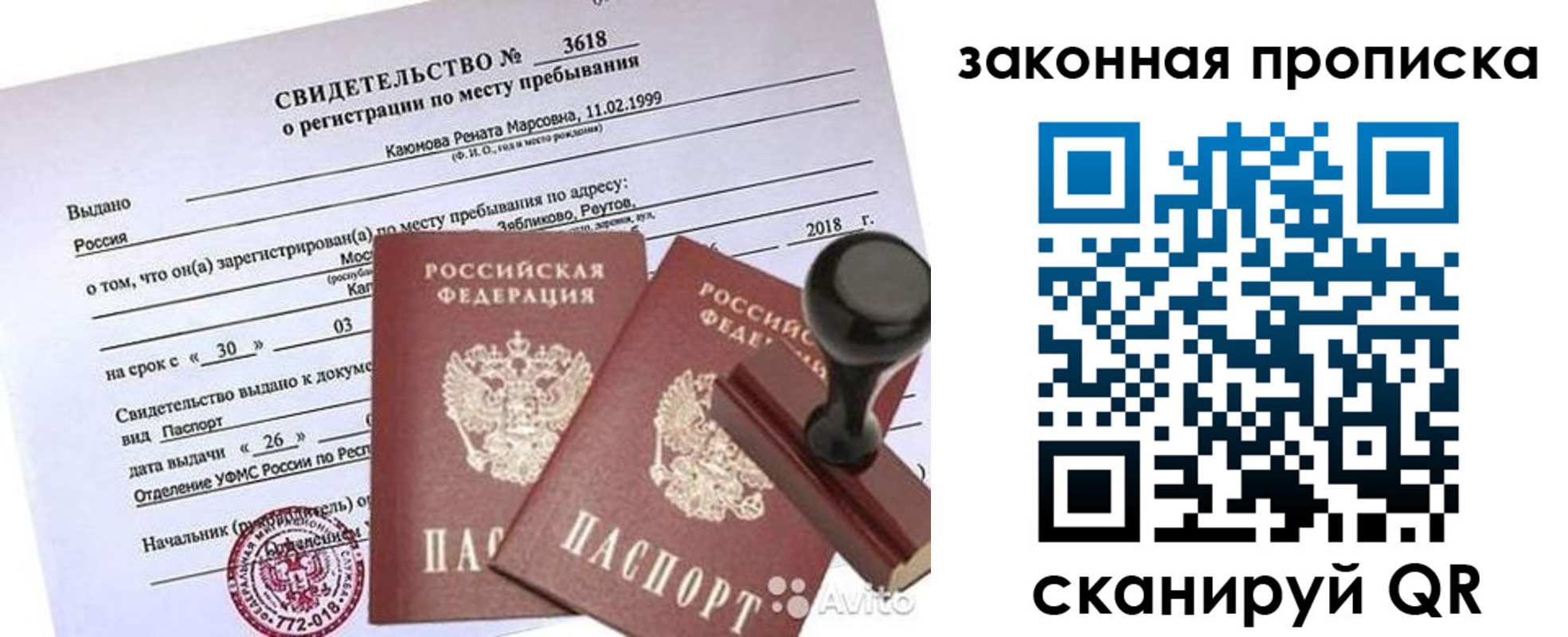 временная регистрация собственник в Чувашии
