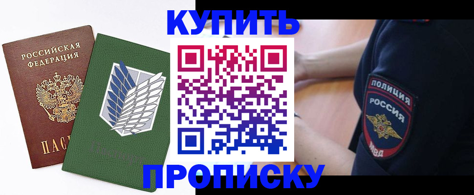 временная регистрация в квартире в Чувашии