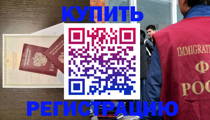 прописка для школы в Чувашии