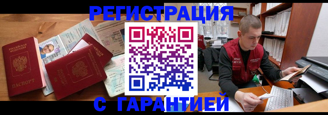 прописка для военкомата в Чувашии